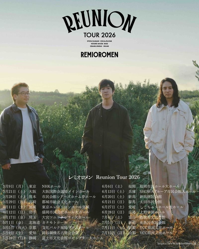 remio_reunnion tour.jpg